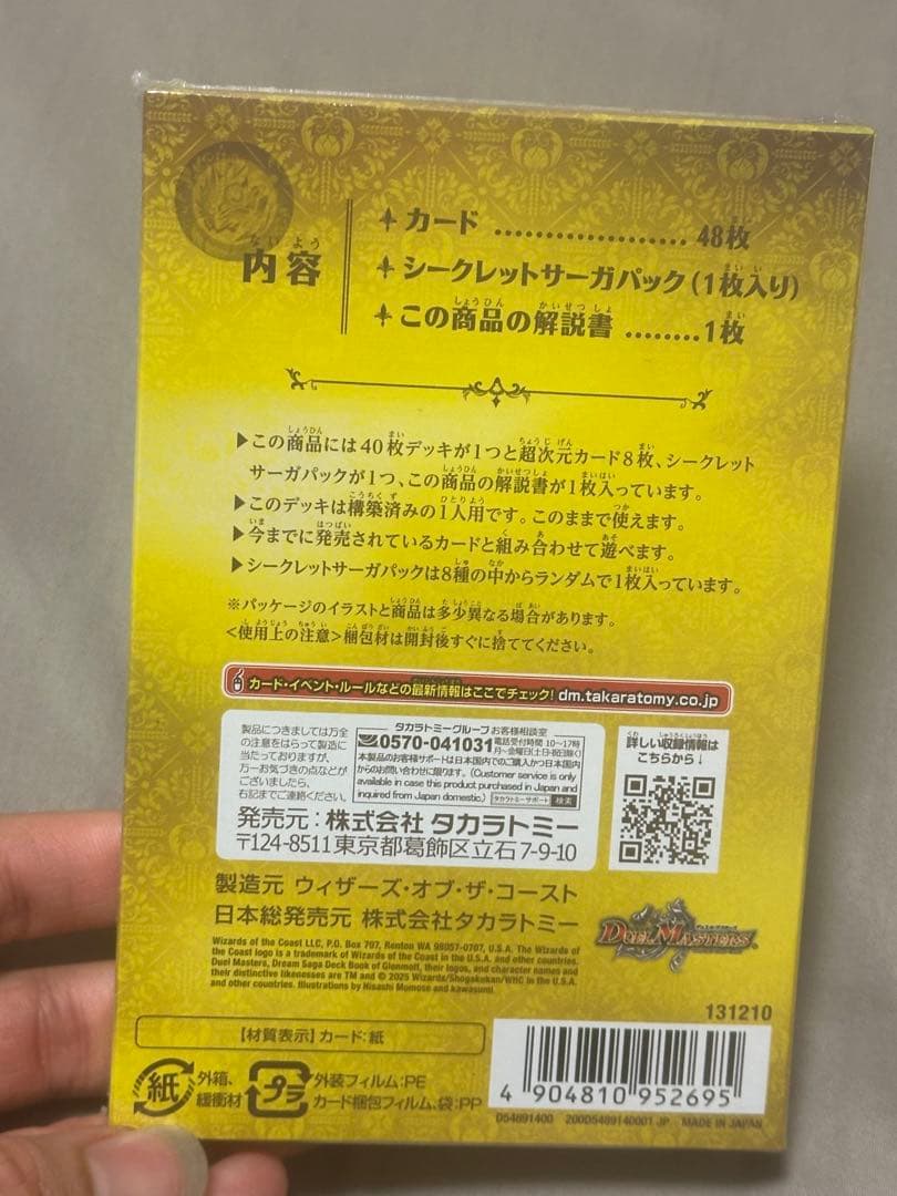 グレンモルトの書 2個