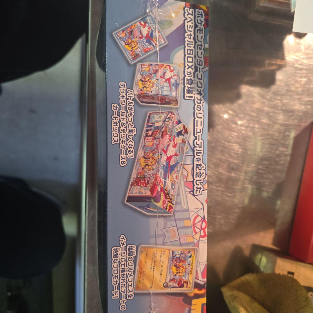 新品スペシャルBOXポケモンセンターフクオカ　シュリンク付き