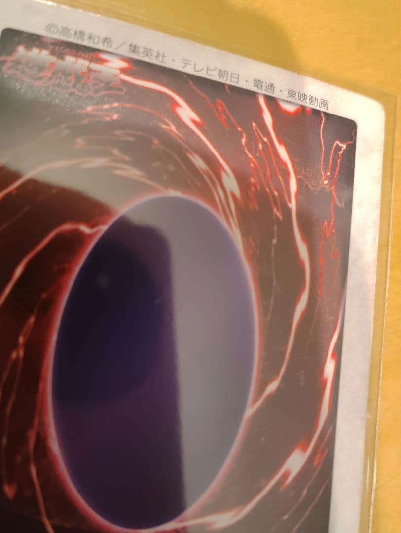 遊戯王 青眼の白龍　カードダス