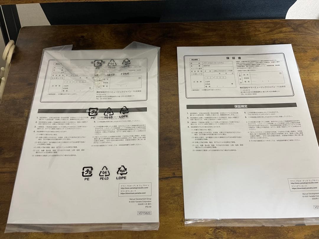 YAMAHA MSP3A モニタースピーカー ヤマハ 付属品完備