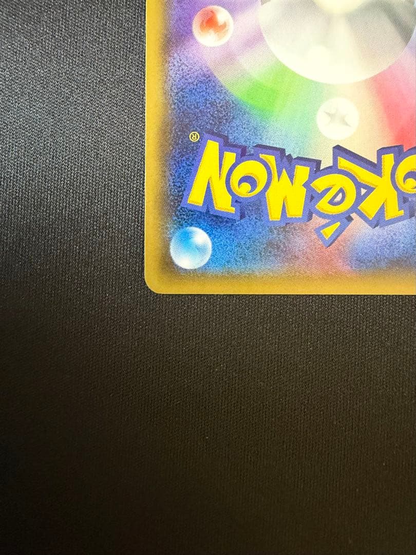 【センタリング良好】ポンチョを着たピカチュウ　203/xy-p