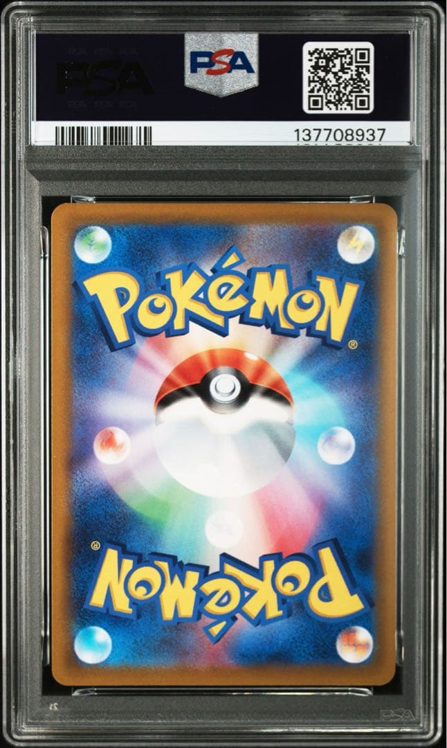 PSA10 ピカチュウ プロモ スカーレット&バイオレット