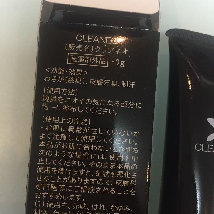 CLEANEO デオドラントクリーム