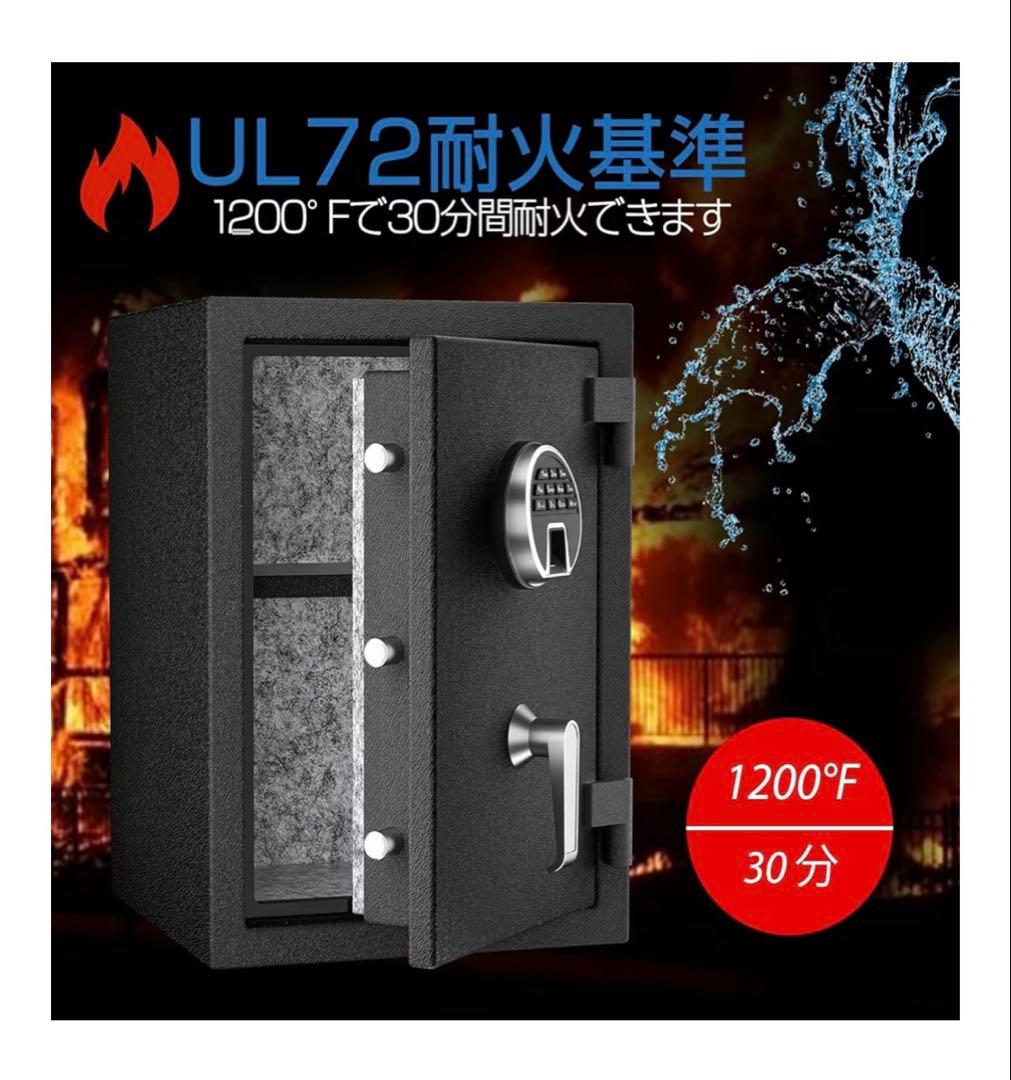 耐火耐水金庫 43L