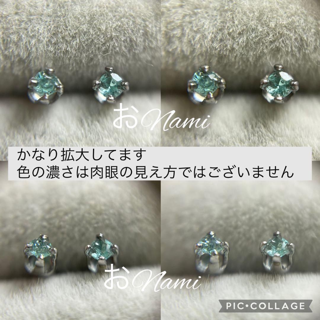 11【ブラジル産 天然パライバトルマリン】1.6mm／2.15mm～2.27mm