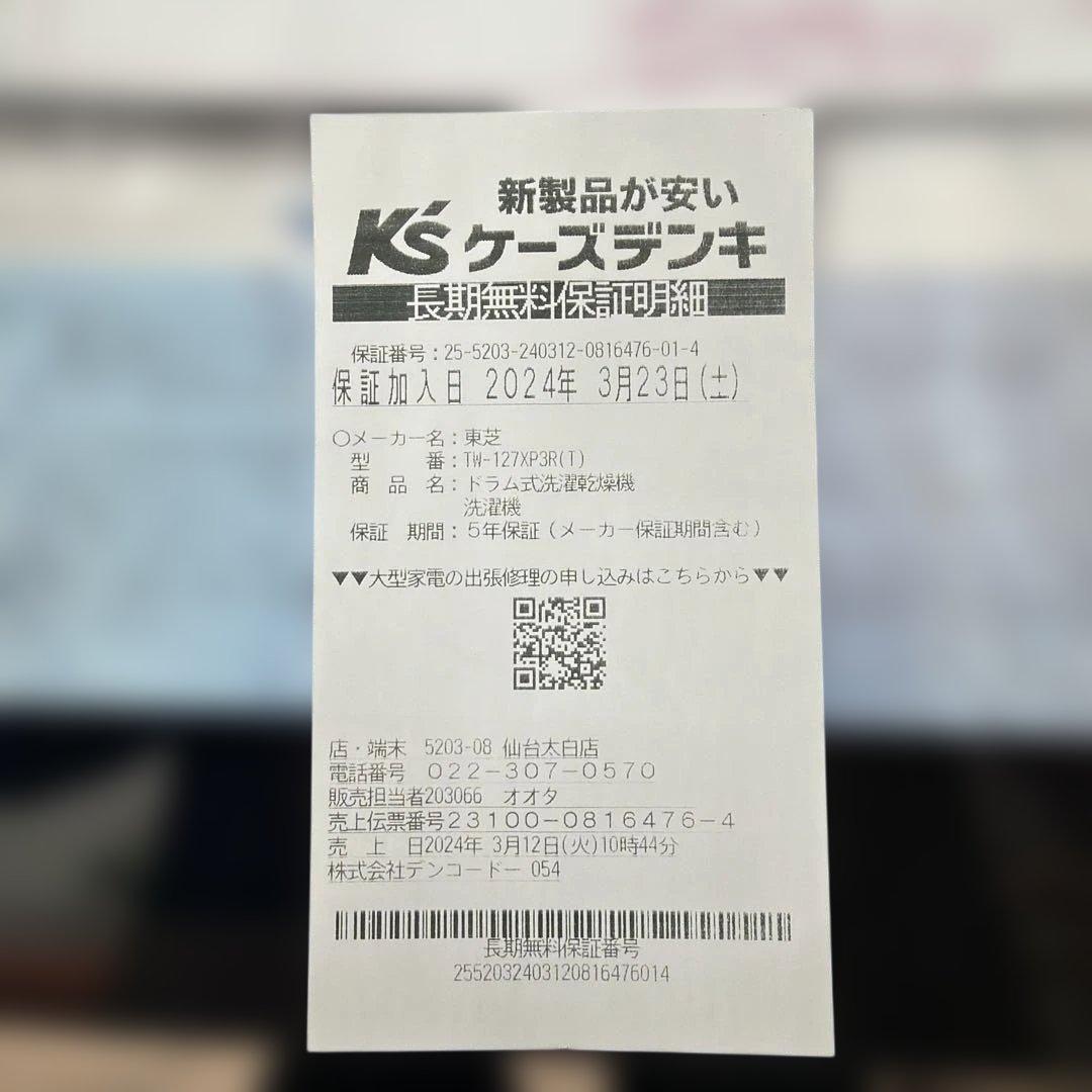 TOSHIBA ドラム式洗濯機 TW-127XP3