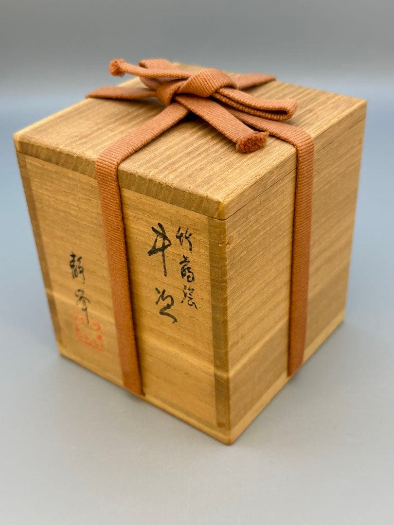 茶道具　大家芳男　竹蒔絵　中次