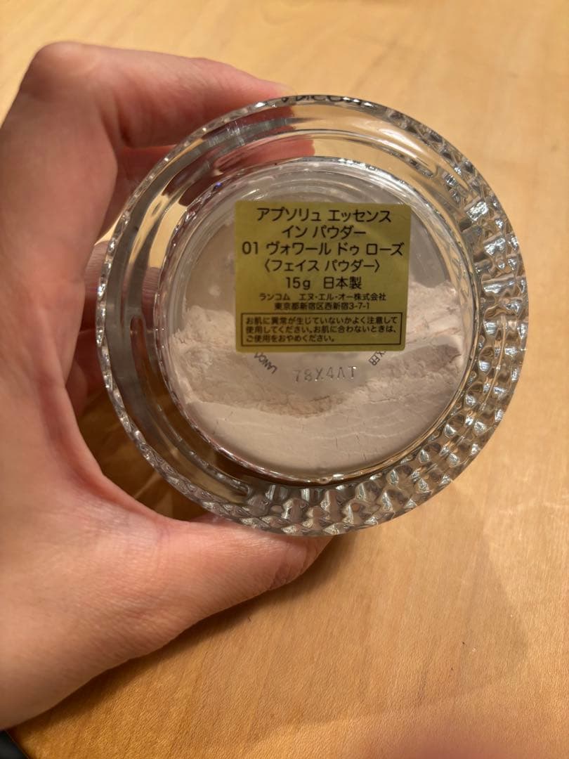 ランコム　アプソリュ　エッセンスインパウダー