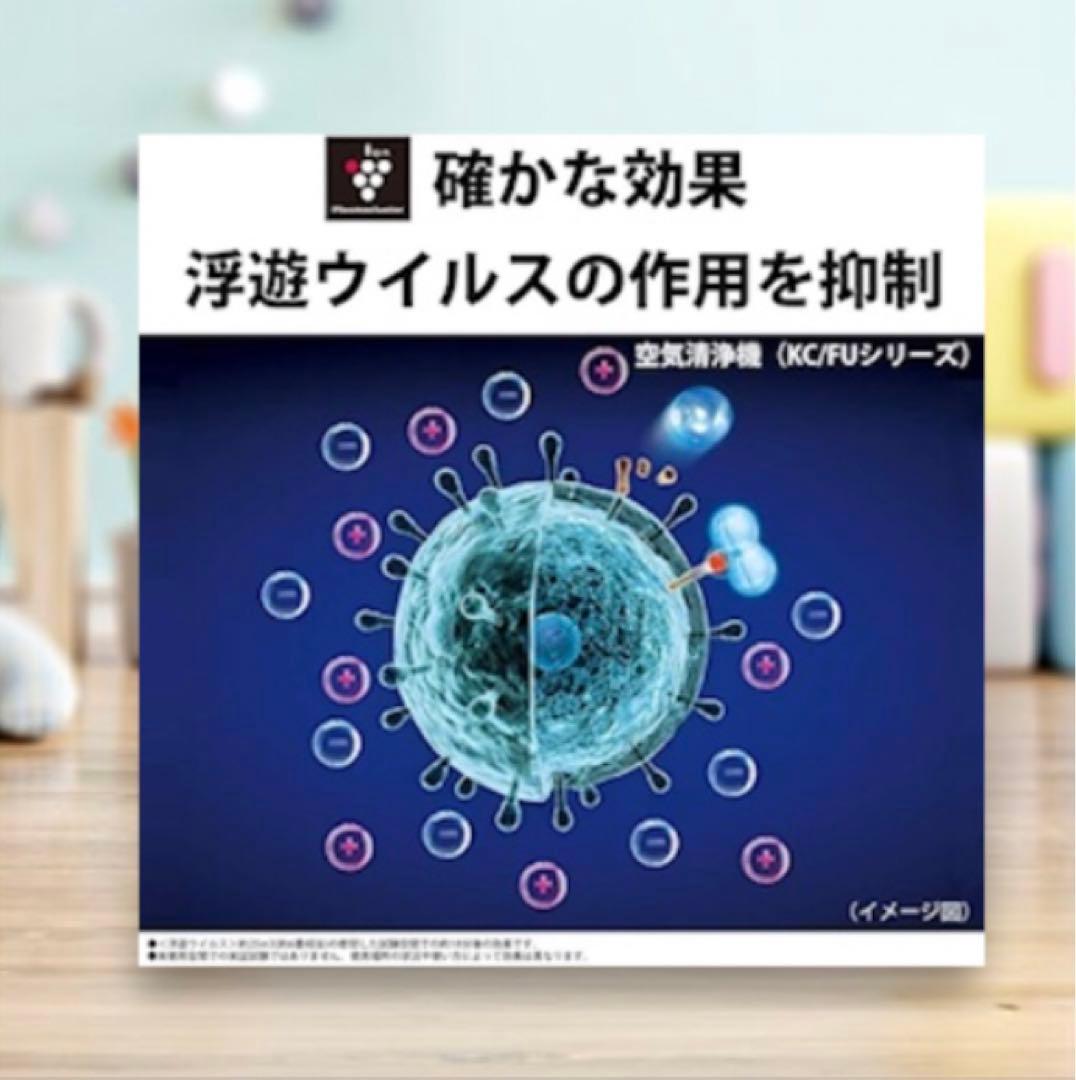 【美品】大幅値下げ 小型空気清浄機 プラズマクラスター 7000 6畳 Ｗ①