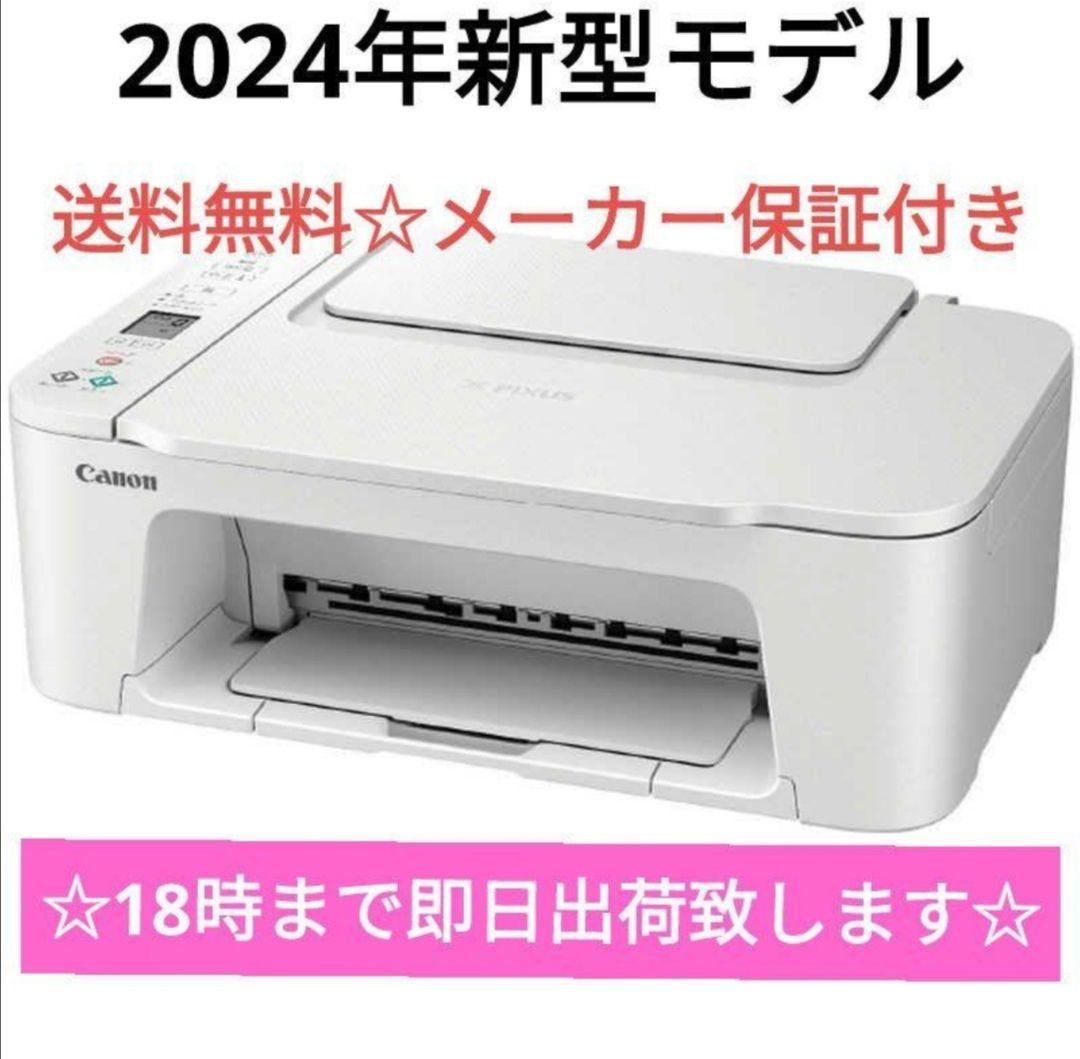 CANON★未使用 複合機 TS3730 スキャナー プリンター 本体 D522