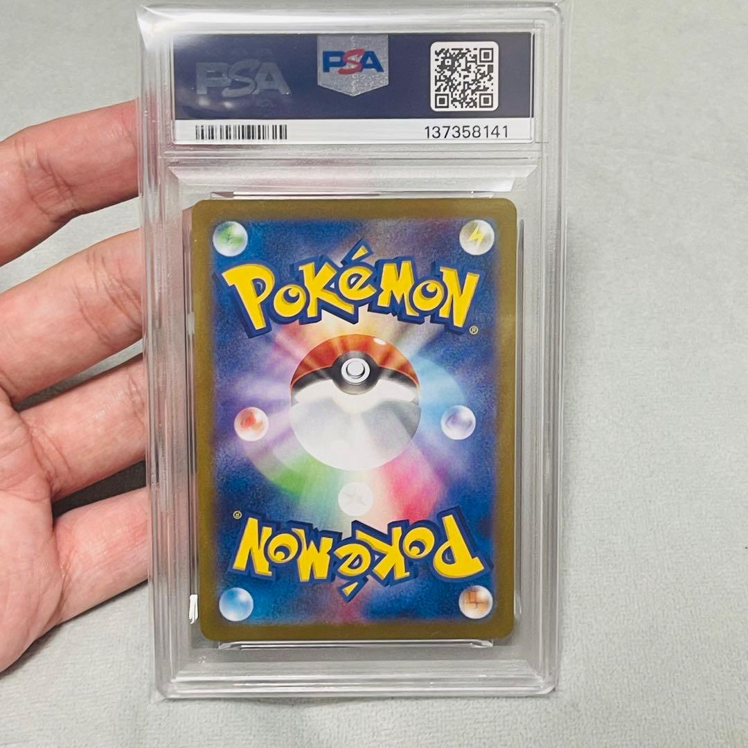 キュレム ex SAR PSA10