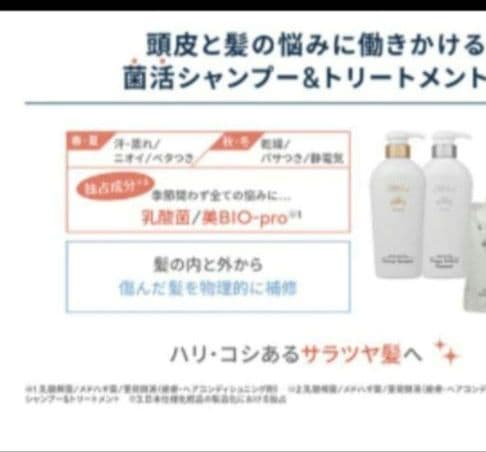 ♥最新♥大特価♥esprinaエスプリーナvi-BIOシャンプー&トリートメント