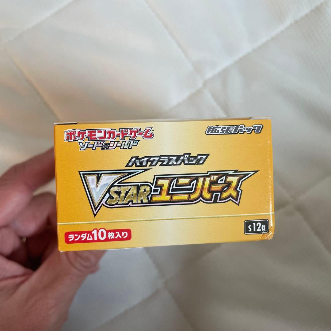 【1BOX】VSTARユニバースシュリンクなし