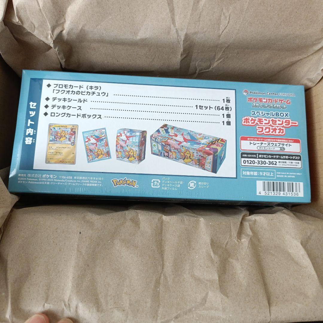 新品未開封　ポケモンセンター フロカカ スペシャルBOX