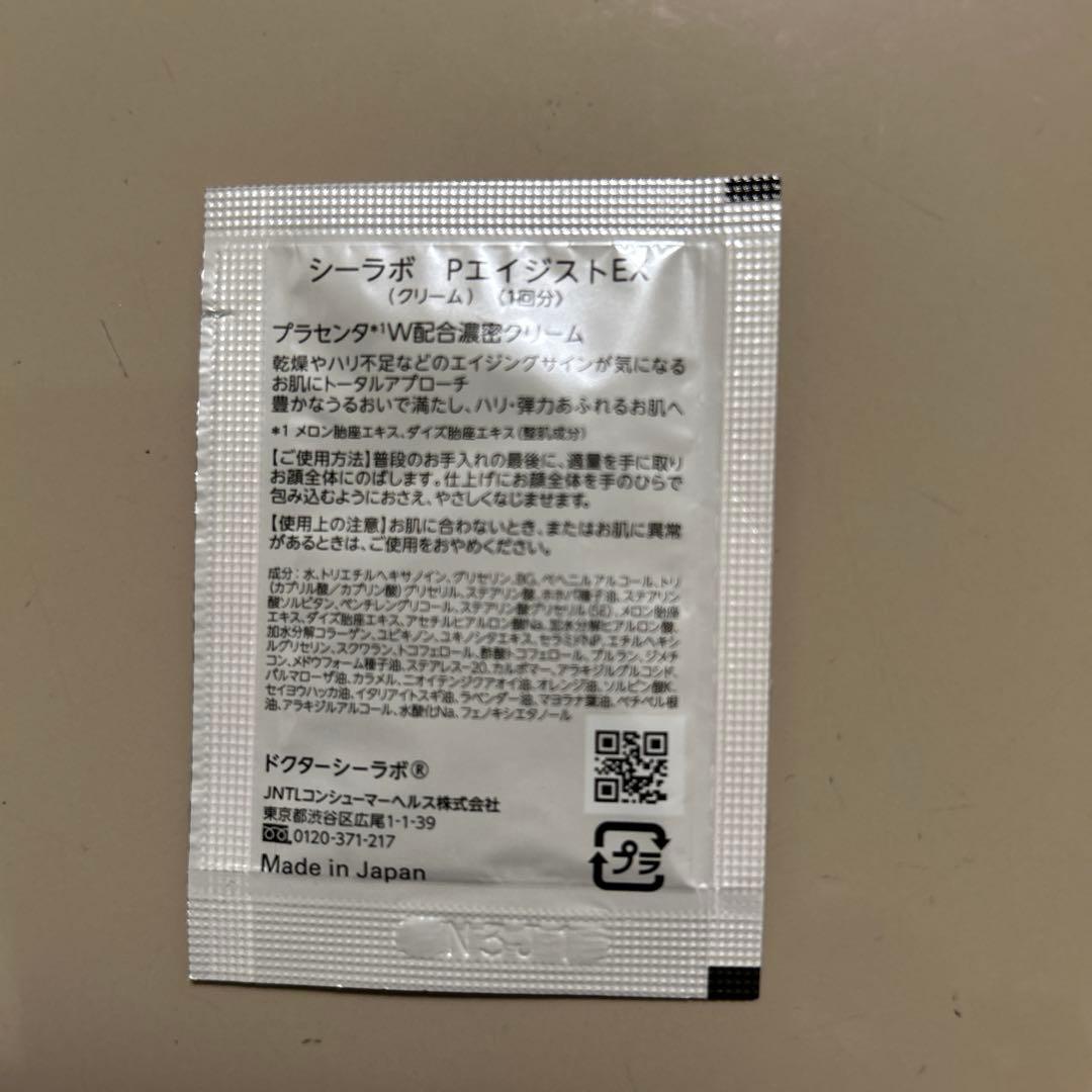 DR.CI:Labo Aqua-Collagen-Gel プラセンタ120g