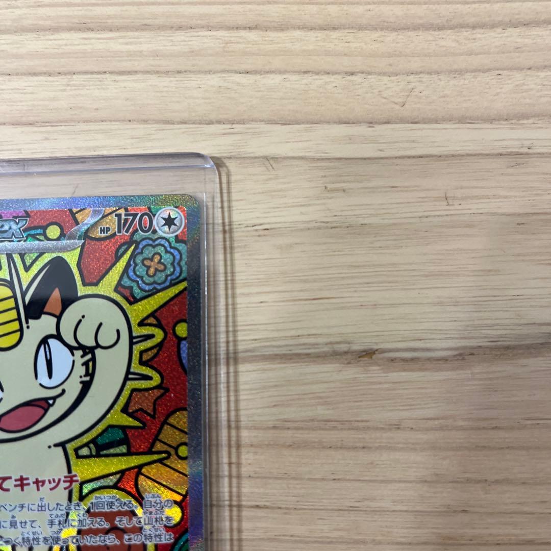 最終値下げ！！！ムニキスゼロ　ニャースSAR