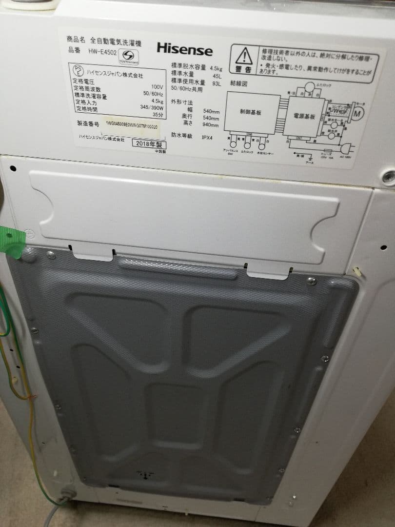 【送料無料‼️】Hisense 4.5kg 全自動洗濯機 / 通電OK