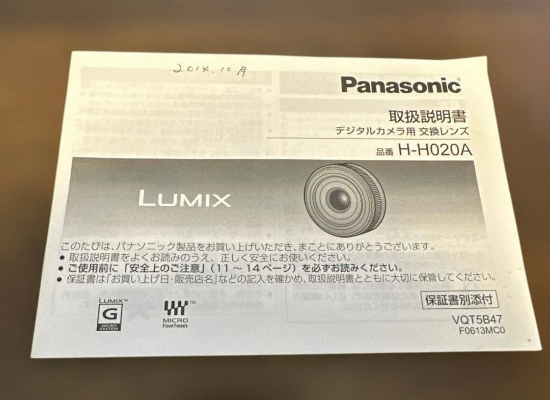 <神レンズ> LUMIX 20mm F1.7 II ASPH 美品 パナソニック