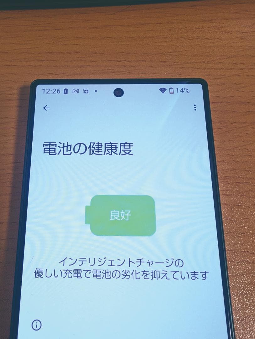 AQUOS R9 グリーン simフリー