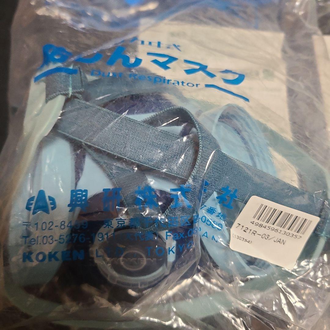 7121R型防塵マスク2個セット