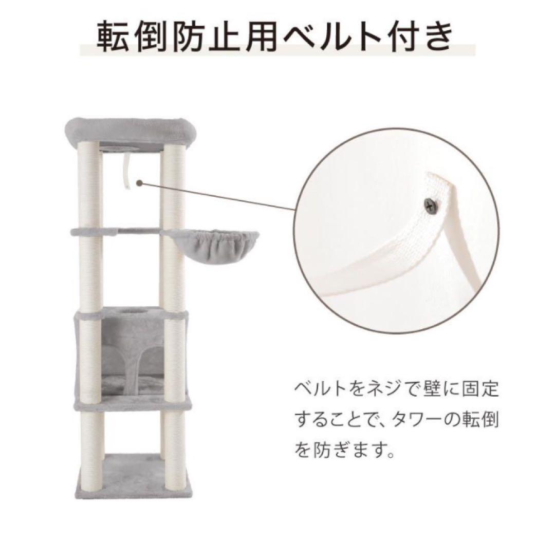 キャットタワー　ベージュ　高さ148cm 据え置き