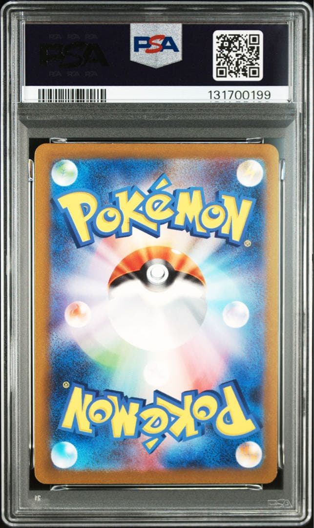 ピカチュウ　151 AR 173/165 PSA10
