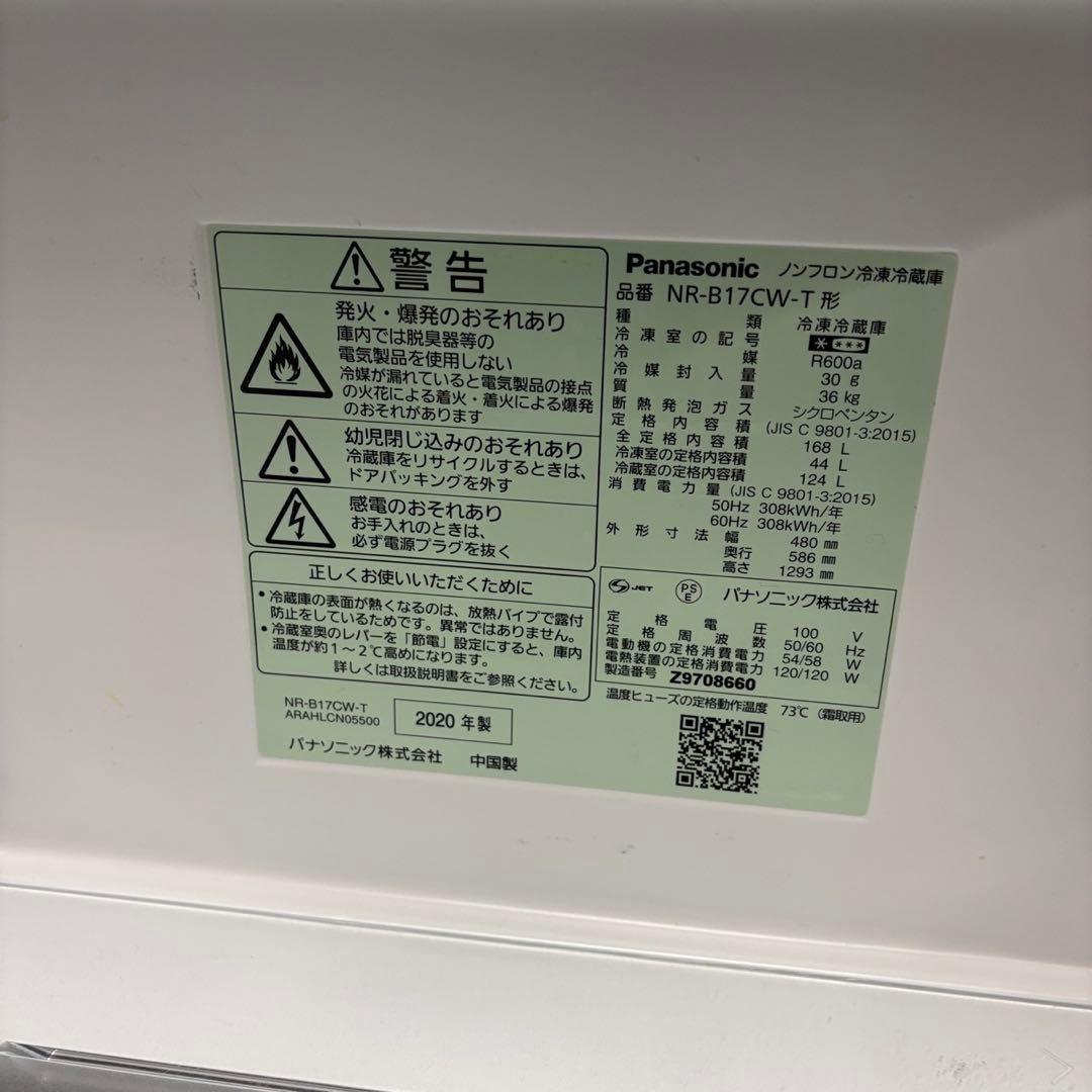 174❤️冷蔵庫　パナソニック　一人暮らし　ブラウン　右開き　安い　中古　設置無料