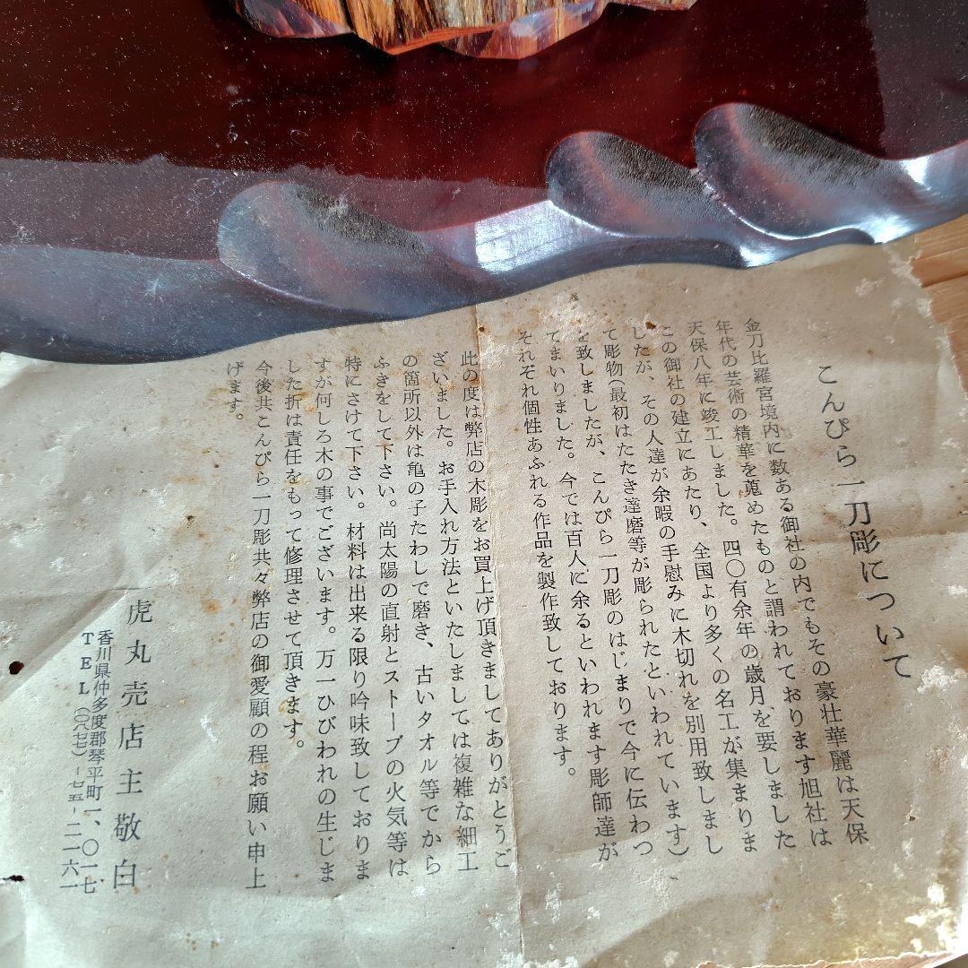 木製彫刻 老人像 笑顔　金毘羅一刀彫　福禄寿