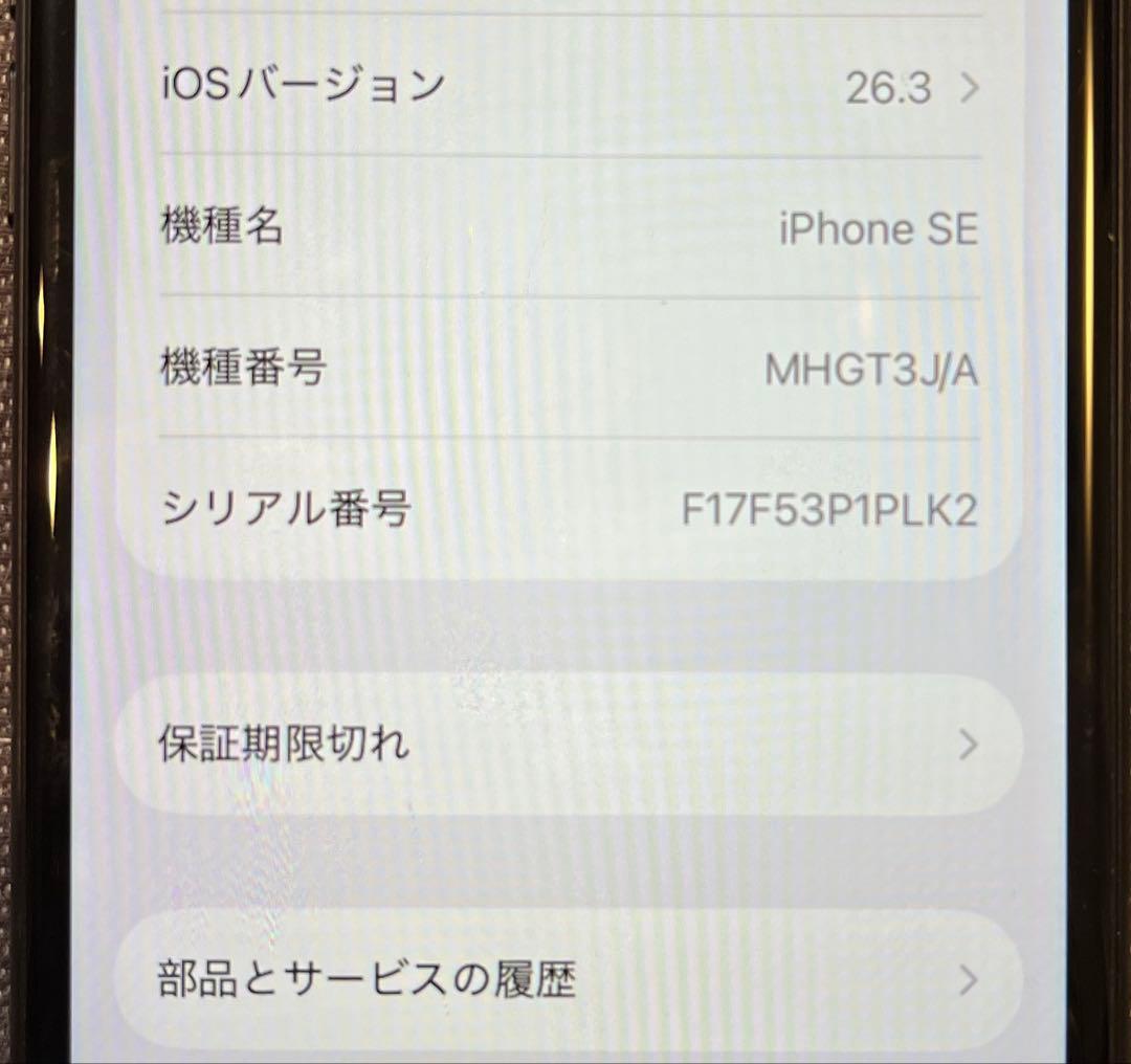 【付属品：新品】Apple iPhone SE 第2世代 128GB 黒