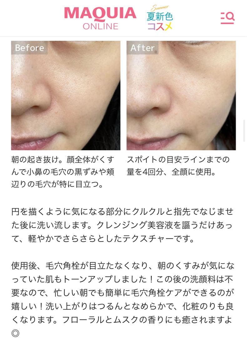 【未開封】コスメデコルテ DECORT AQ 毛穴美容液オイル 40ml