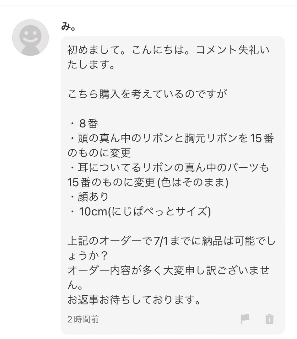 み。様♡専用ページ