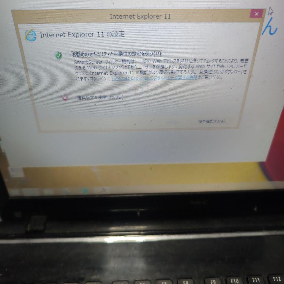 ジャンク LaVieセット 5台