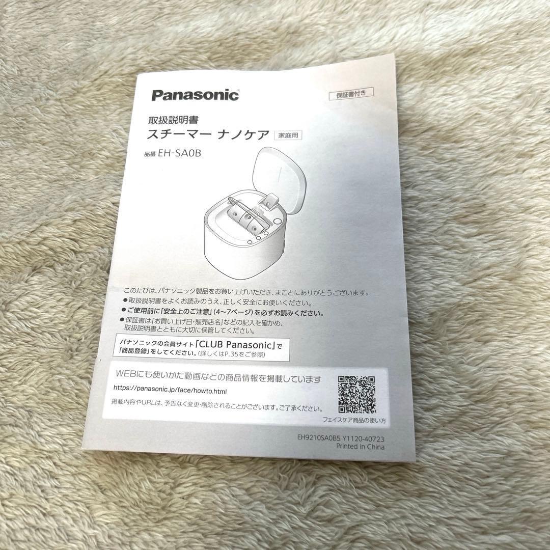パナソニック ナノケア EH-SA0B スチーマー 2025購入 美品
