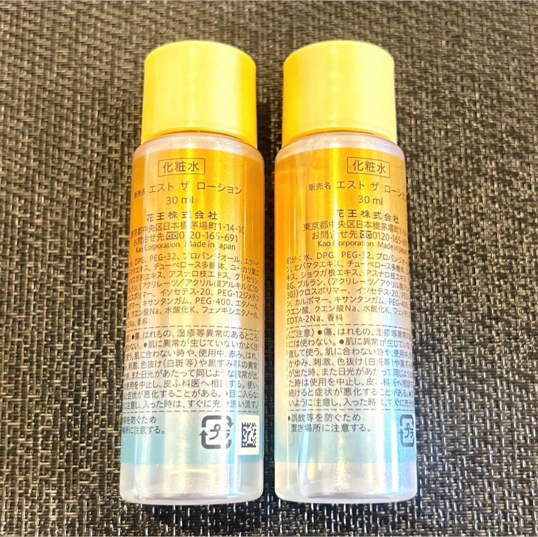 ライム　ESTエスト　ザ　ローション30ml×30本