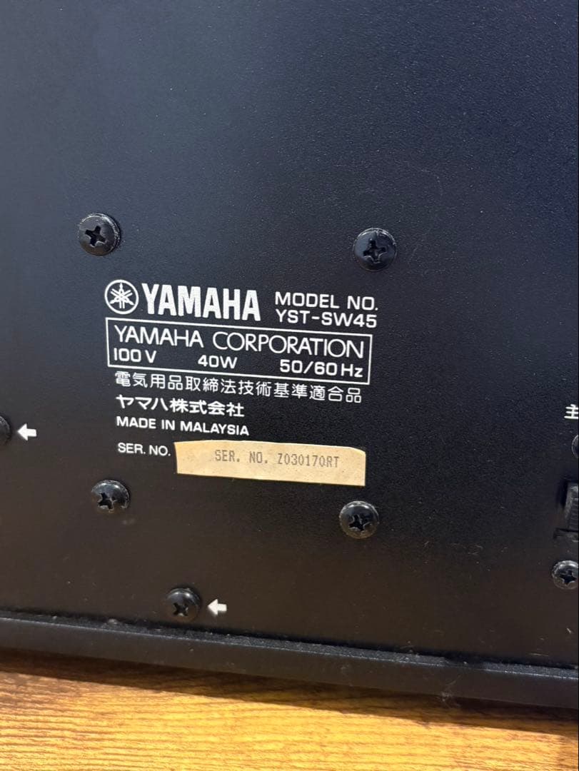 美品 Yamaha YST-SW45 スーパウーファー