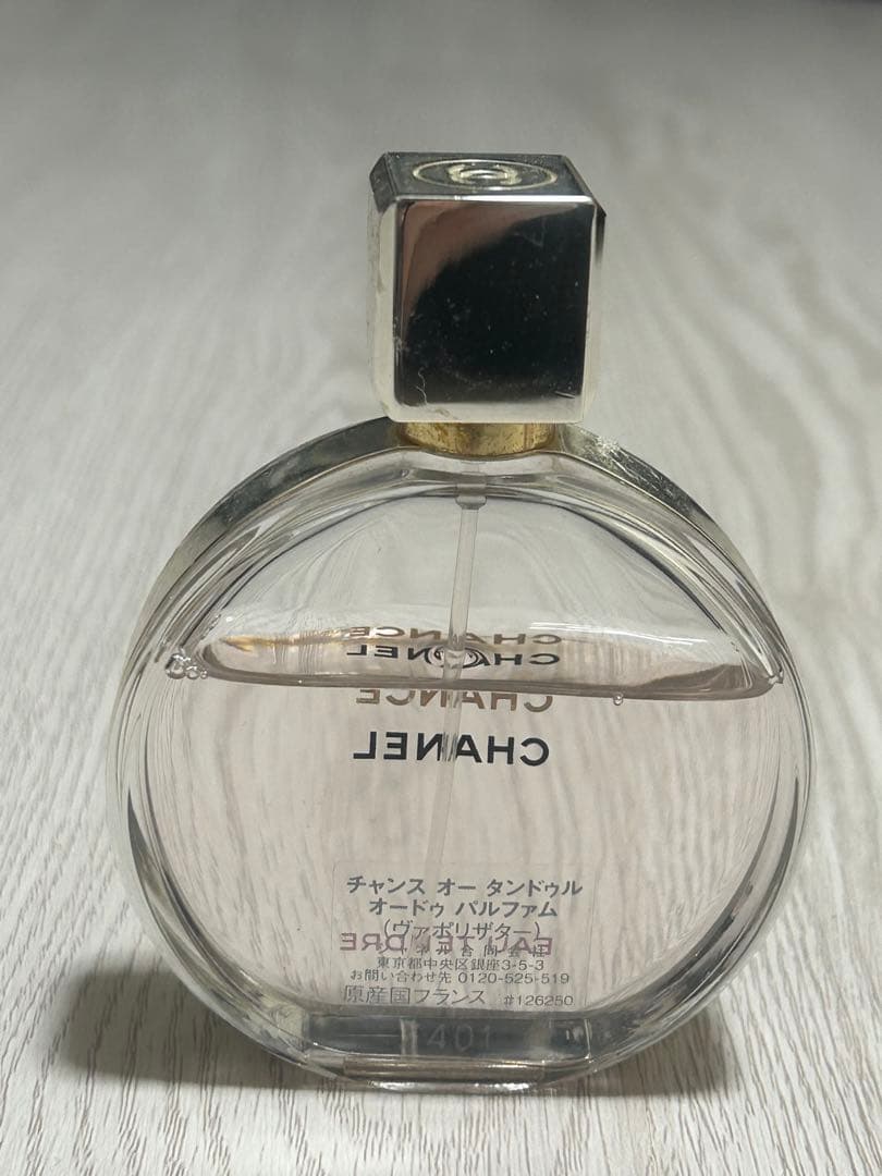 CHANEL CHANCE チャンスオータンドゥルオードゥパルファム50ml