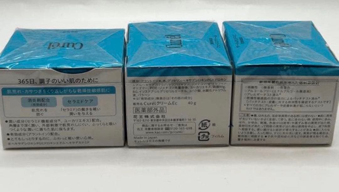 Curél フェイスクリーム 40g 6個セット