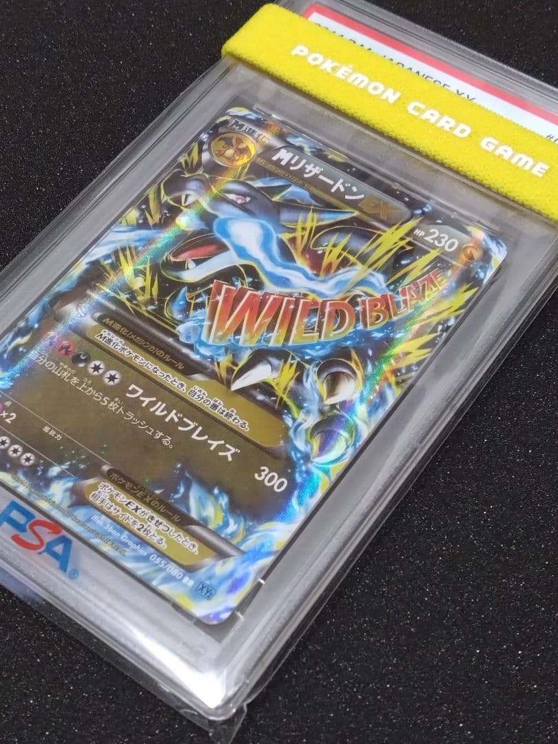 【PSA6】MリザードンEX　RR　055　1ED　ワイルドブレイズ