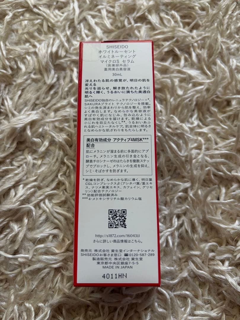 SHISEIDO WHITE LUCENT 美容液 5本セット