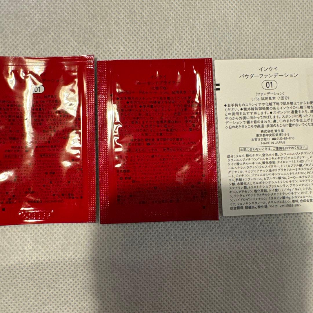 ☆限定☆人気☆インウイアイズ08 アイシャドウパレット　試供品付き