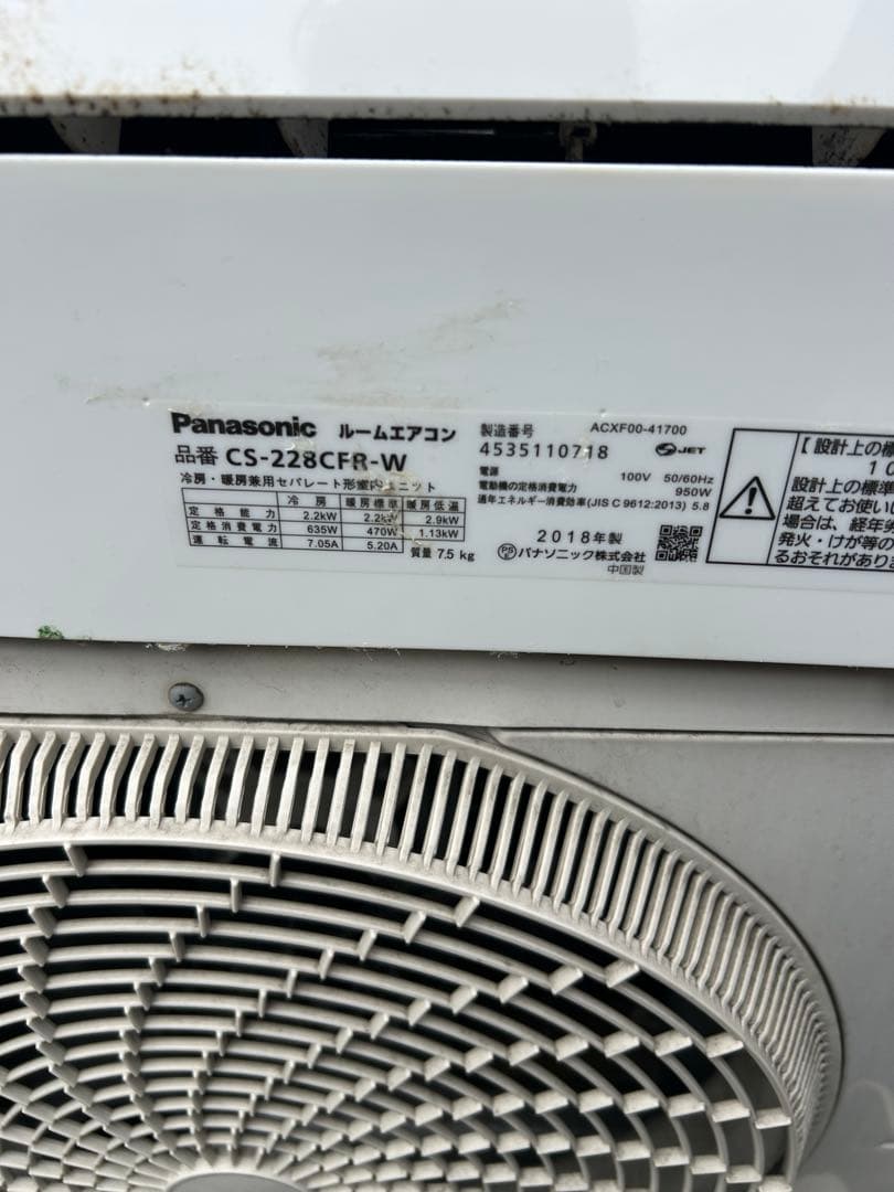Panasonic CS-228CFR-Wルームエアコン兵庫県姫路市直接引取限定