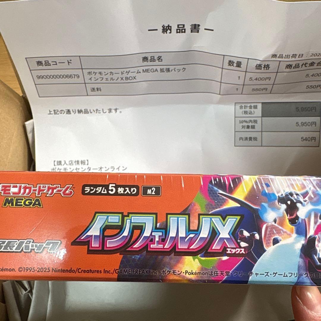 ポケモンカードゲーム MEGA インフェルノX BOX シュリンク付き