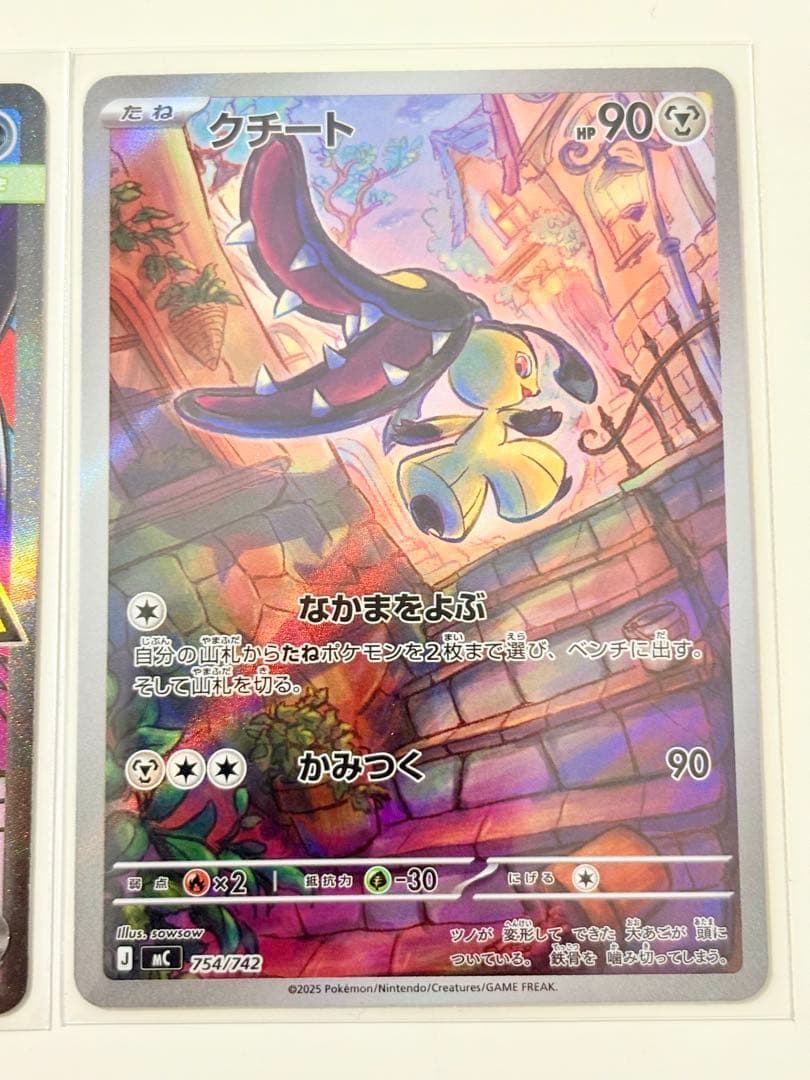 メガゲンガーMA ニャース　クチートなどポケモンカードまとめ売り