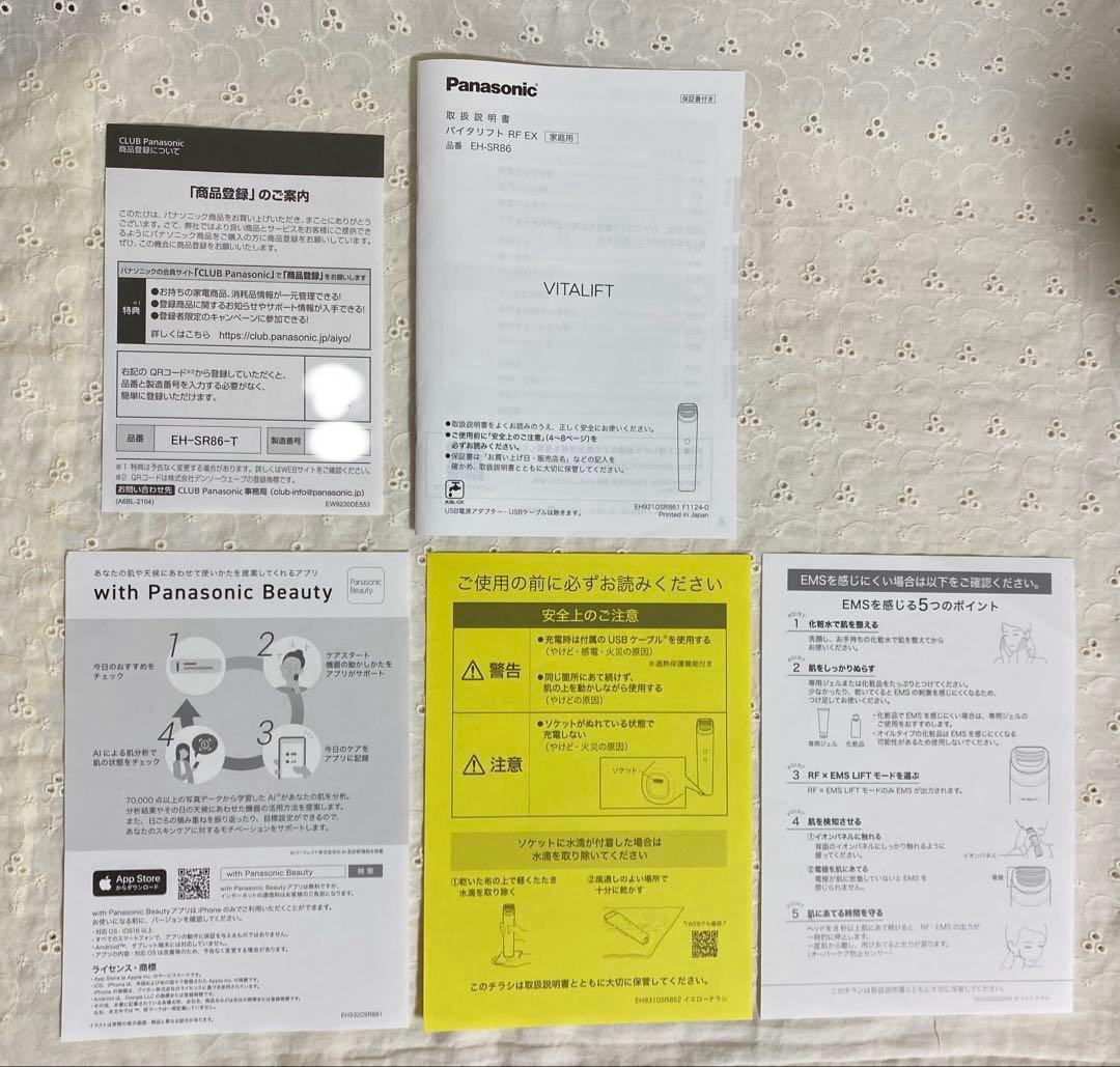 Panasonicパナソニック　美顔器 バイタリフトRFEX EH-SR86-T