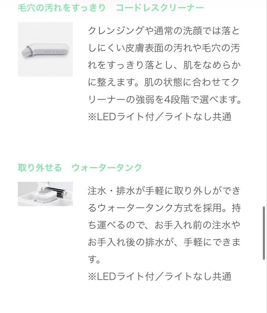 値段交渉有り!SAQINA Lulucieサキナルルシェ美顔器 スチーム、赤外線