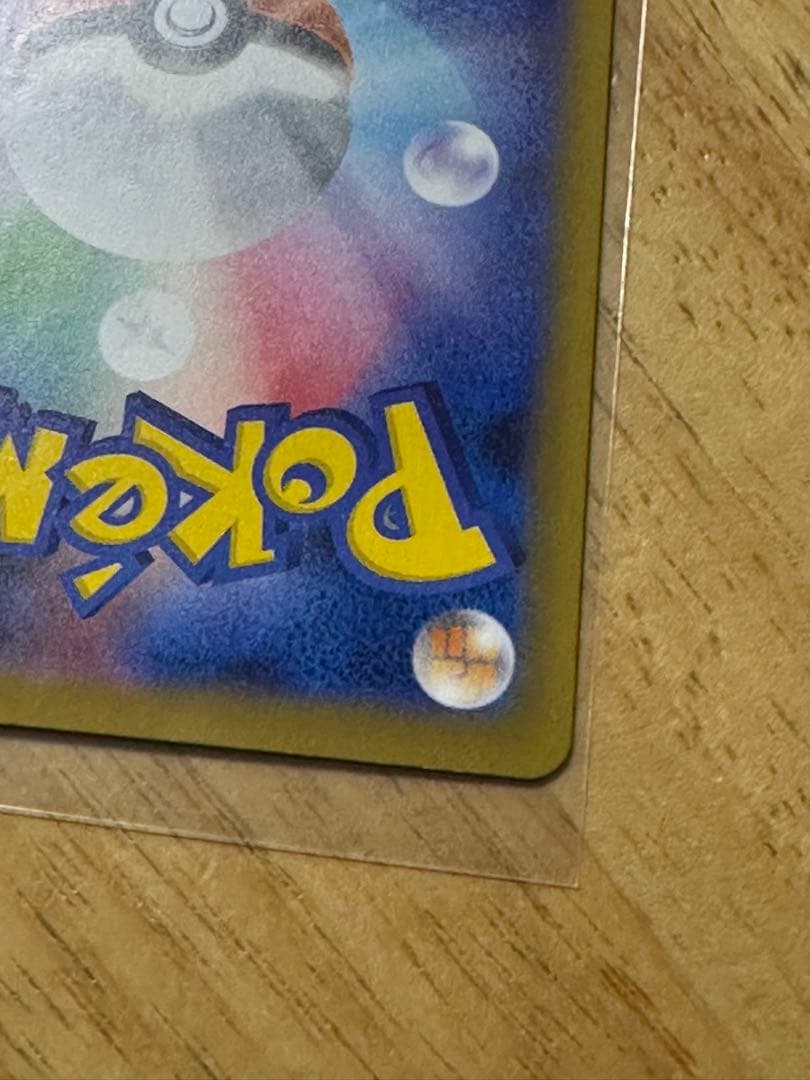 値下げ　ポケモンカード　マチエール　SR 魂抜け　エラーカード　ニンジャスピナー