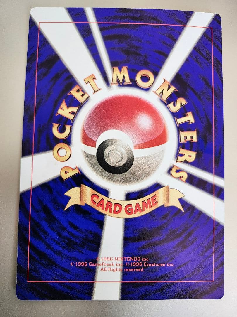 コロコロコミック付録　ポケモン広場 スタジアムカード　ジャンボカード