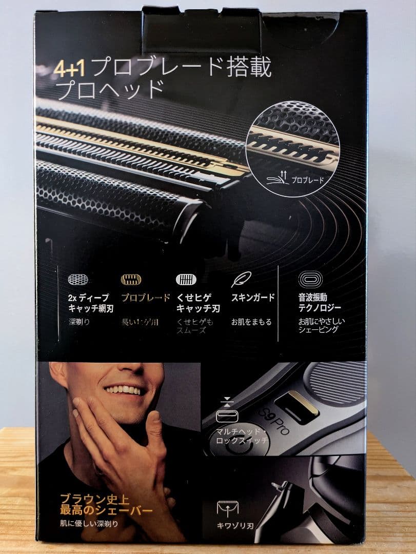 ブラウン　シリーズ9 PRO 9465cc-V BRAUN