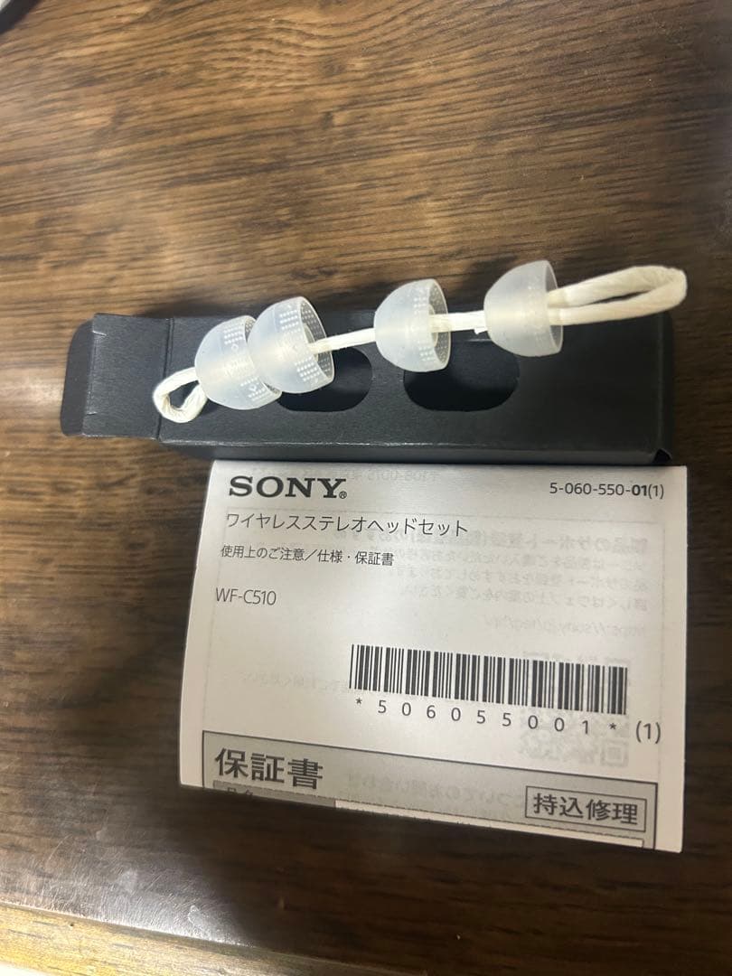 SONY WF-C510 ワイヤレスイヤホン ライトブルー