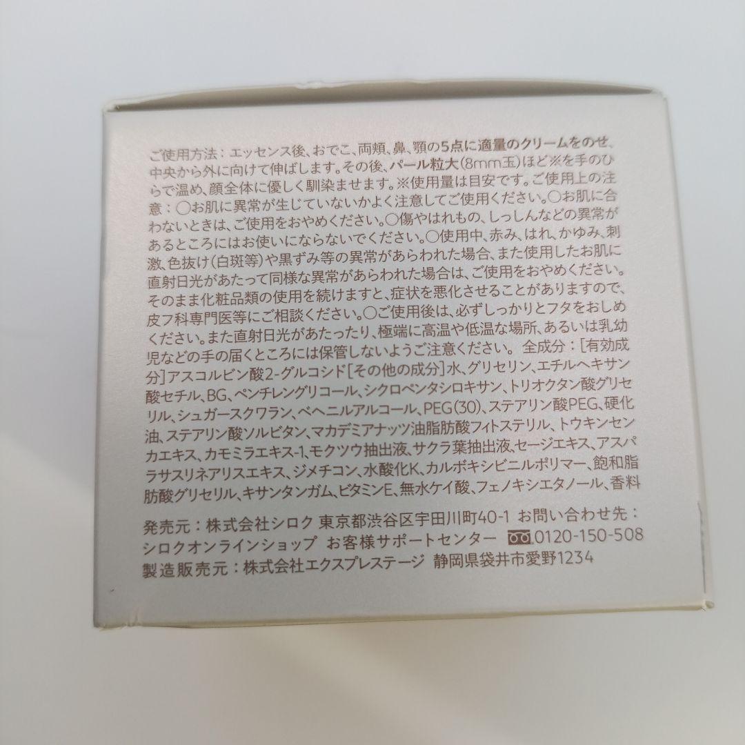 Nオーガニックブライト　ホワイトクリアローション　ホワイトリッチクリーム
